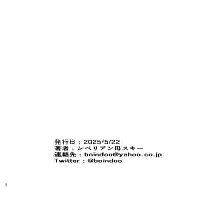 [母印堂 (シベリアン母スキー)] 母さんだって女なんだよ！4 [中国翻訳] [宇宙田协]