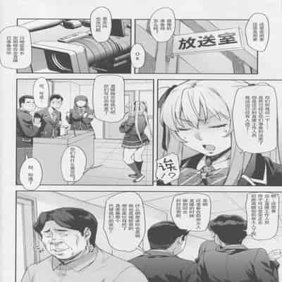 [みっくすふらい (たくろう)] 令嬢支配 雌 ～川崎莉奈編～ [中国翻訳][不可视汉化、無毒漢化]
