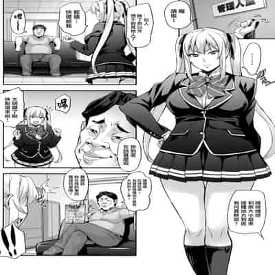 [みっくすふらい (たくろう)] 令嬢支配 雌 ～川崎莉奈編～ [中国翻訳][不可视汉化、無毒漢化]