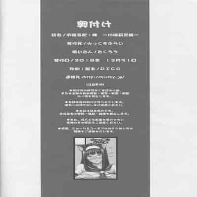 [みっくすふらい (たくろう)] 令嬢支配 雌 ～川崎莉奈編～ [中国翻訳][不可视汉化、無毒漢化]