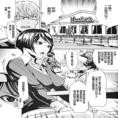 [LINDA Project] バクラブ。_BAKULOVE 3~5 (バクマン。)[中国翻訳][粗碼][殘缺]