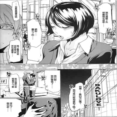 [LINDA Project] バクラブ。_BAKULOVE 3~5 (バクマン。)[中国翻訳][粗碼][殘缺]