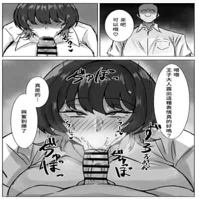 [道具屋] 王子様系女子とドスケベセックスする話 [中国翻訳](1)