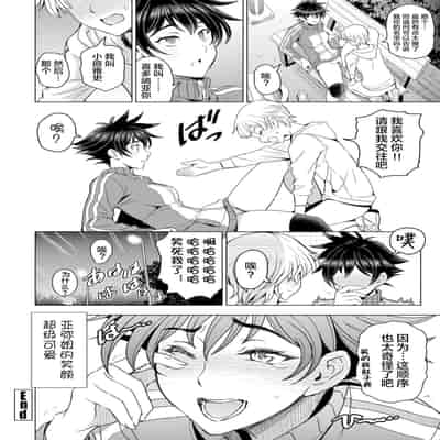 [瀬奈陽太郎]ふともも×盗撮÷嫉妬×性欲＝LOVE、LOVELOVE、バCOUPLE [中国翻訳][白碼][DL版]