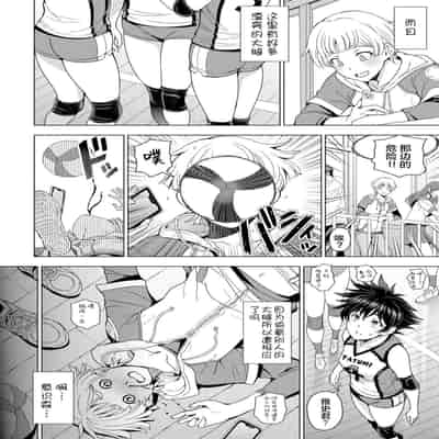 [瀬奈陽太郎]ふともも×盗撮÷嫉妬×性欲＝LOVE、LOVELOVE、バCOUPLE [中国翻訳][白碼][DL版]