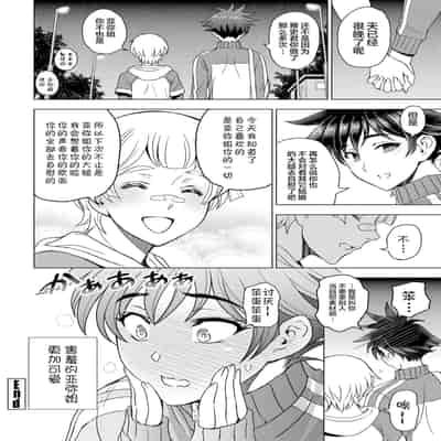 [瀬奈陽太郎]ふともも×盗撮÷嫉妬×性欲＝LOVE、LOVELOVE、バCOUPLE [中国翻訳][白碼][DL版]