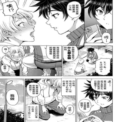 [瀬奈陽太郎]ふともも×盗撮÷嫉妬×性欲＝LOVE、LOVELOVE、バCOUPLE [中国翻訳][白碼][DL版]