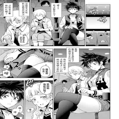 [瀬奈陽太郎]ふともも×盗撮÷嫉妬×性欲＝LOVE、LOVELOVE、バCOUPLE [中国翻訳][白碼][DL版]