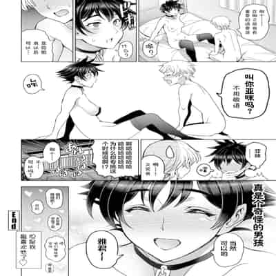 [瀬奈陽太郎]ふともも×盗撮÷嫉妬×性欲＝LOVE、LOVELOVE、バCOUPLE [中国翻訳][白碼][DL版]