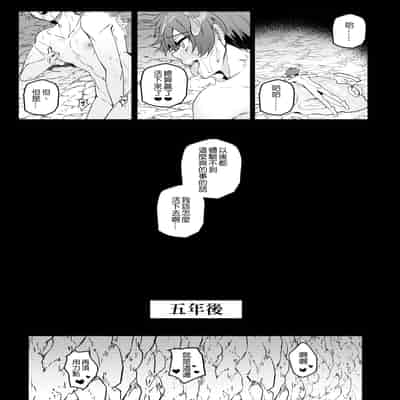 [108. (HAGANE)] 経験ゼロの救世勇者 [中国語] [DL版]