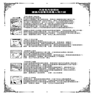 [108. (HAGANE)] 経験ゼロの救世勇者 [中国語] [DL版]
