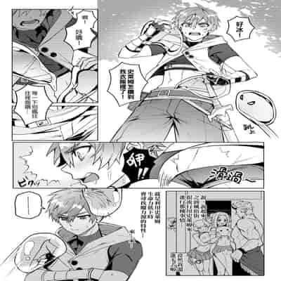 [108. (HAGANE)] 経験ゼロの救世勇者 [中国語] [DL版]