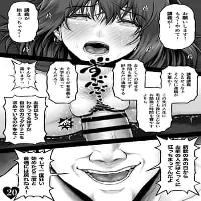 [MYTHICAL WORLD (Lioreo)] MUNEMO CRISIS2〜オーバー・ザ・ボーダーライン〜