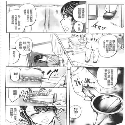 [菊一もんじ]恥辱NTRクリニック -前後編-[中国翻訳][疏碼][開坑當做例行重嵌組-掃圖分部]