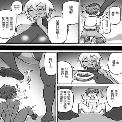 [さがのためのさーが]ぼったくり武器屋の脚責め罠 [中国翻訳]