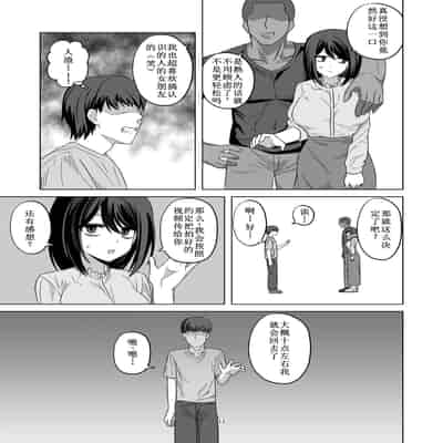 [江成] 無表情っ子寝取らせ托卵 [古月个人汉化]