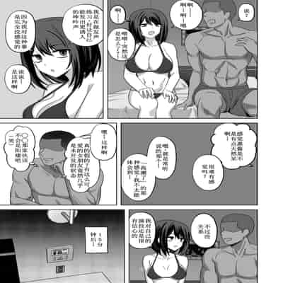 [江成] 無表情っ子寝取らせ托卵 [古月个人汉化]