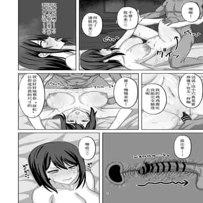 [江成] 無表情っ子寝取らせ托卵 [古月个人汉化]