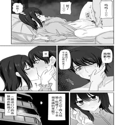 [江成] 無表情っ子寝取らせ托卵 [古月个人汉化]