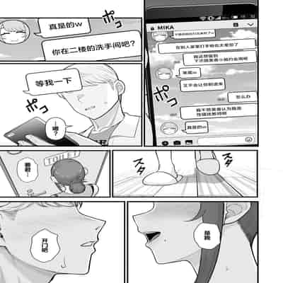 [華容道 (松果)] 人妻の自宅に白昼訪問する本 [中国翻訳] [無修正] [DL版]