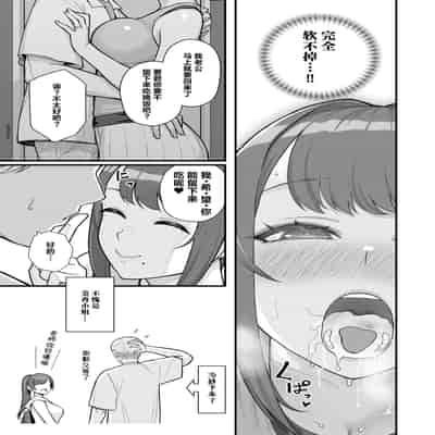 [華容道 (松果)] 人妻の自宅に白昼訪問する本 [中国翻訳] [無修正] [DL版]