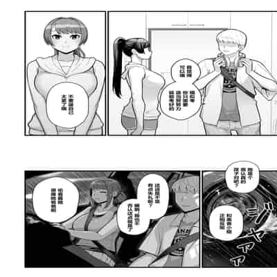 [華容道 (松果)] 人妻の自宅に白昼訪問する本 [中国翻訳] [無修正] [DL版]