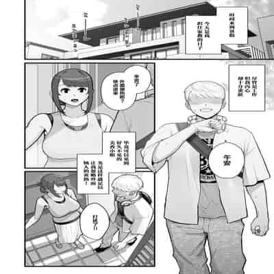 [華容道 (松果)] 人妻の自宅に白昼訪問する本 [中国翻訳] [無修正] [DL版]