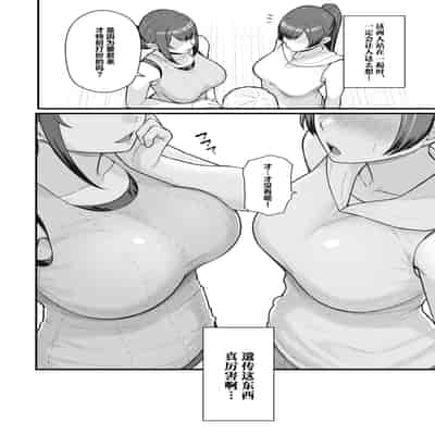 [華容道 (松果)] 人妻の自宅に白昼訪問する本 [中国翻訳] [無修正] [DL版]
