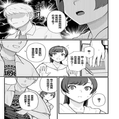 [華容道 (松果)] 人妻の自宅に白昼訪問する本 [中国翻訳] [無修正] [DL版]