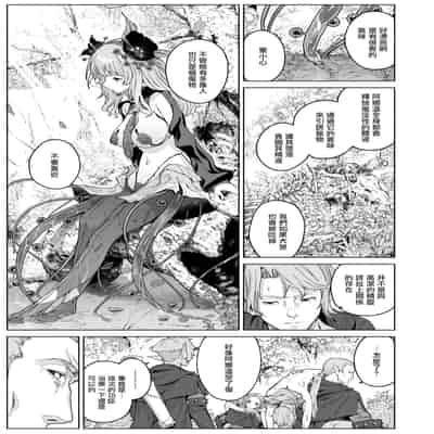 [Croriin] 花蜜の庭 (異世快楽天 Vol.46) [摆烂吃瓜汉化]