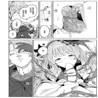 [Croriin] 花蜜の庭 (異世快楽天 Vol.46) [摆烂吃瓜汉化]