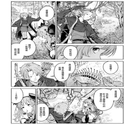 [Croriin] 花蜜の庭 (異世快楽天 Vol.46) [摆烂吃瓜汉化]
