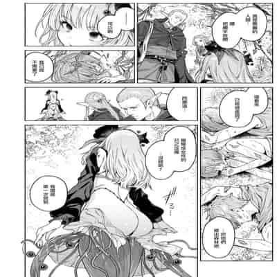 [Croriin] 花蜜の庭 (異世快楽天 Vol.46) [摆烂吃瓜汉化]
