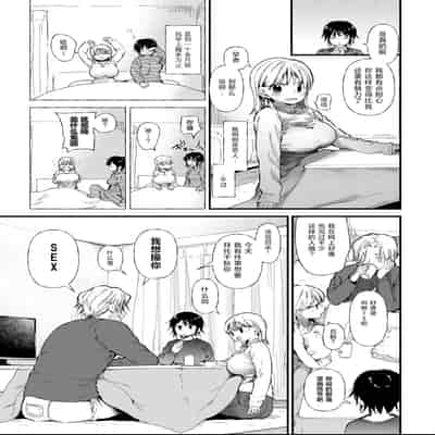 [どえむたん] TSしたら友達にヤられたし彼女もNTRれた話 前編｜性转后被朋友侵犯而且女友还被NTR的故事 前篇 [贱兔汉化组]
