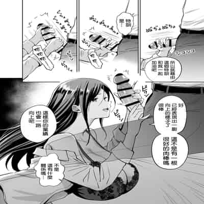 [本白にこり] ダメな後輩をSEXでしごき上げる先輩｜將廢柴的後輩用SEX狠狠幹一頓的前輩 [空気系☆漢化] [DL版]