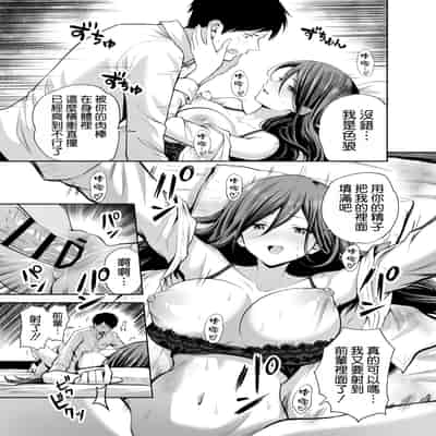 [本白にこり] ダメな後輩をSEXでしごき上げる先輩｜將廢柴的後輩用SEX狠狠幹一頓的前輩 [空気系☆漢化] [DL版]