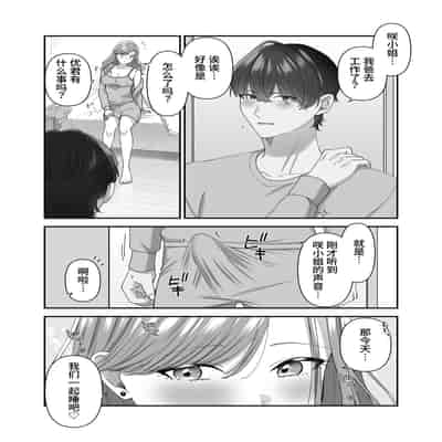 [やましまえちち]私と義息子の甘々生活 [中国翻訳]