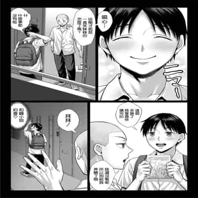 [チンパン部] ずっと憧れだった同級生のママとヤれた話 [空気系☆漢化]