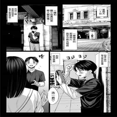 [チンパン部] ずっと憧れだった同級生のママとヤれた話 [空気系☆漢化]