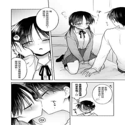 [アクアドロップ (三上ミカ)] きけんびせっくす (ゴムあるよ!!) 1 2 [夏輝] [DL版]