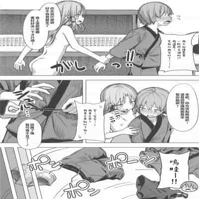 [白い餅屋 (まめもち)] ぽかぽか温泉で諏訪子様に甘えんぼ♡ (東方Project) [堕樱汉化组] [2025年4月22日]