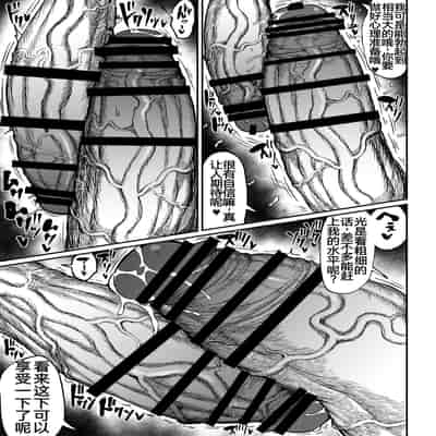 [ろぜったすとーん(ててるん)] フタナリチャンピオン狩出薫ガ負ケルハズガナイ｜扶她冠军狩出薰，绝不可能会输【1】 [退役苍蓝星个人汉化]