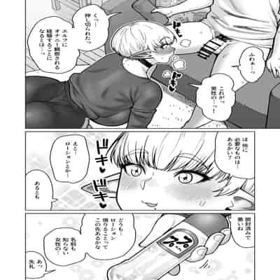 [ヨンカクボックス (シネクドキ)] お隣さんの元ソードマスターエルフ!!