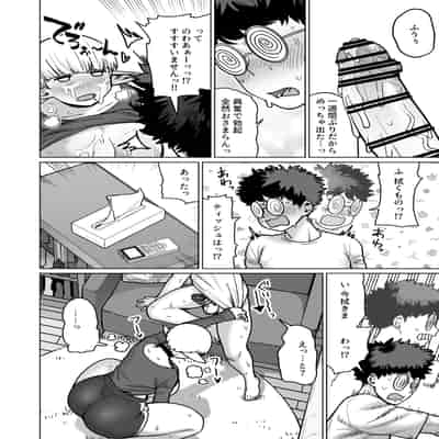 [ヨンカクボックス (シネクドキ)] お隣さんの元ソードマスターエルフ!!