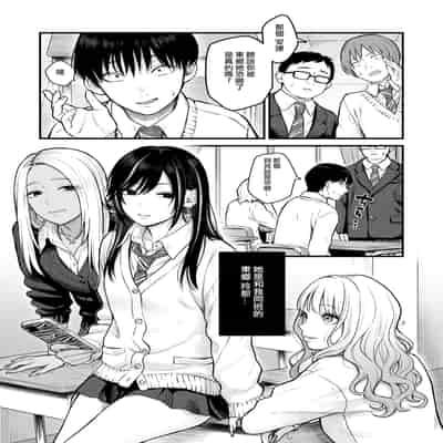 [鉄屋敷 (こんてつ)] クラスのクールギャルと呼び出し×××3｜當我被班級裡的辣妹♡叫出去後 3 [ANDX個人漢化]
