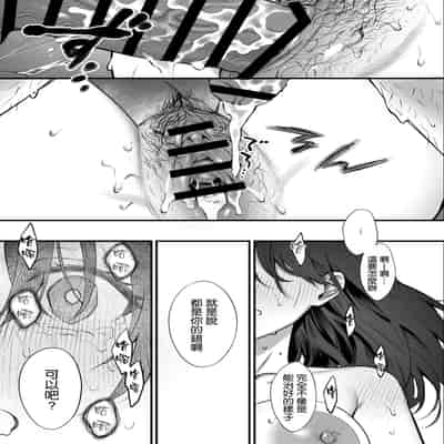 [翁賀馬乃助] 叱って許して頭を撫でて〜爆乳清楚な介護士がおじさん大好きな理由〜 [空気系☆漢化]