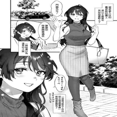 [翁賀馬乃助] 叱って許して頭を撫でて〜爆乳清楚な介護士がおじさん大好きな理由〜 [空気系☆漢化]