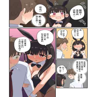 [恋紙屋 (千氏夜)] 夜にバニーは（ベッドで）跳ねる [甜族星人x我不看本子汉化] [DL版]