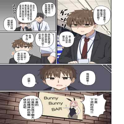 [恋紙屋 (千氏夜)] 夜にバニーは（ベッドで）跳ねる [甜族星人x我不看本子汉化] [DL版]
