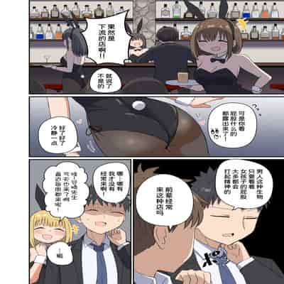 [恋紙屋 (千氏夜)] 夜にバニーは（ベッドで）跳ねる [甜族星人x我不看本子汉化] [DL版]